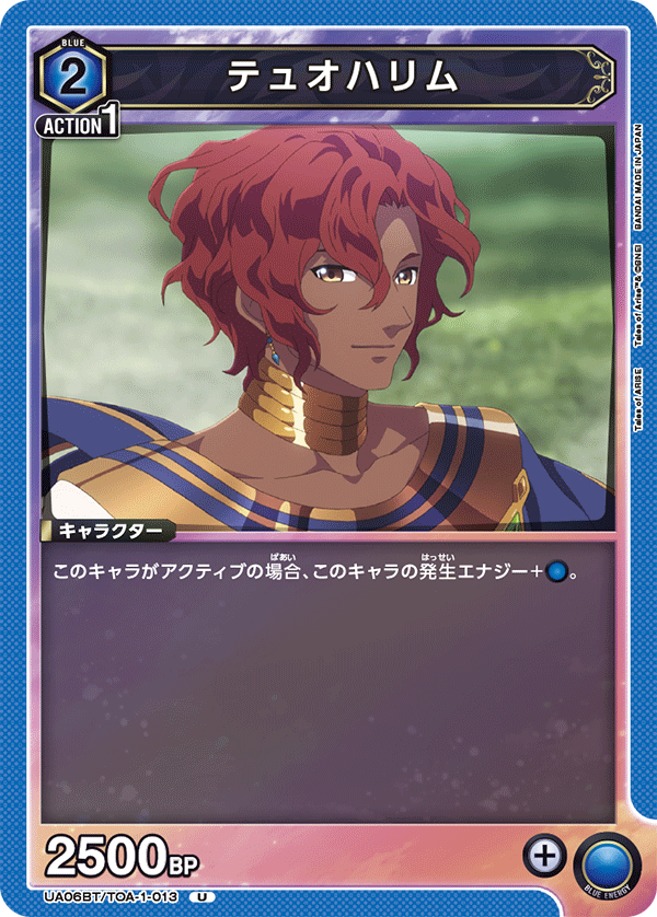 テュオハリム
